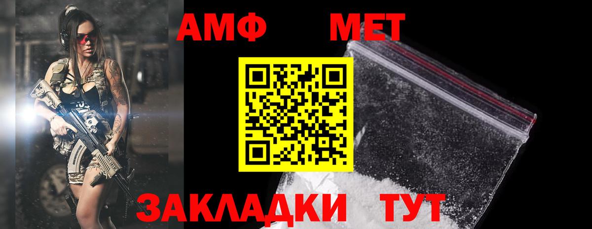 АМФЕТАМИН  АМФЕТАМИН Premium  Вход с VPN  Тула  Амфетамин 