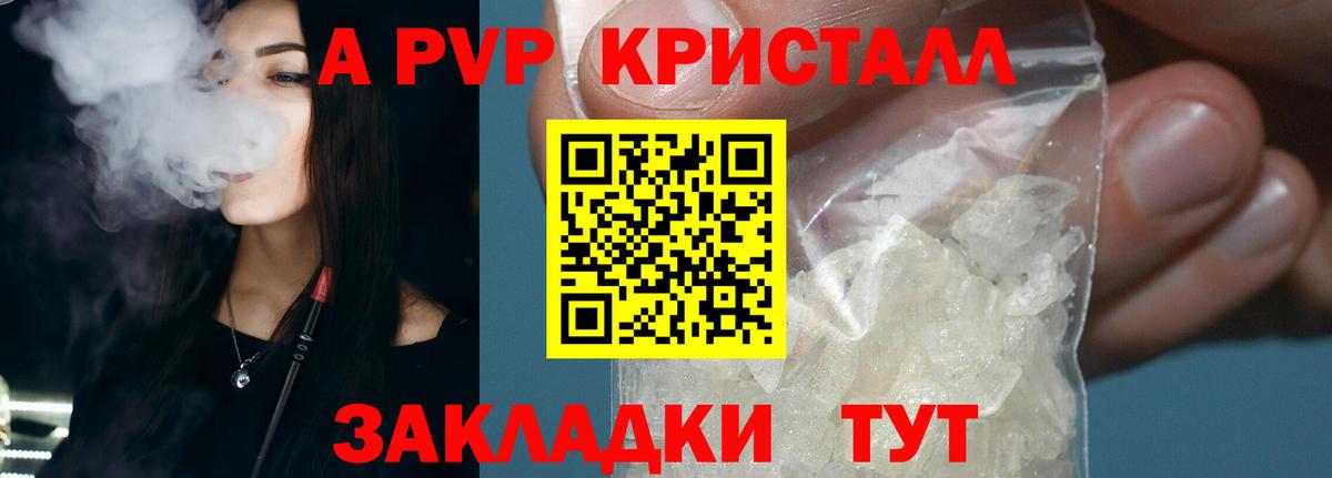 Alpha PVP  Вход с VPN  A-PVP крисы CK  Тула  APVP VHQ  A-PVP кристаллы 