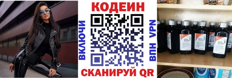 Кодеиновый сироп Lean Purple Drank  Тула 