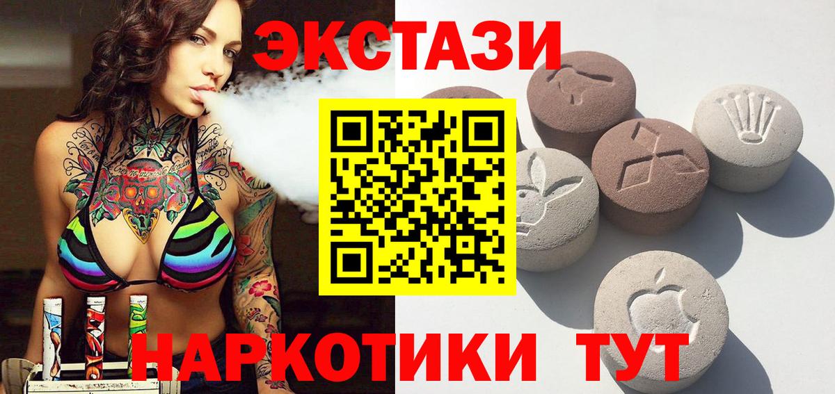 Ecstasy 250 мг  Экстази XTC  Тула  Вход с VPN 