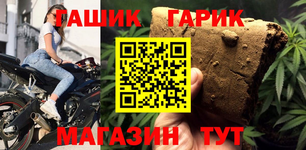 ГАШ гарик  Гашиш Изолятор  Тула  где купить   Вход с VPN 