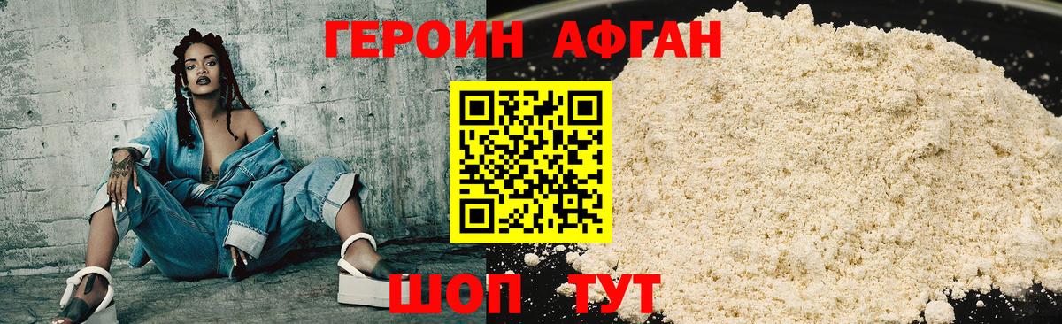 ГЕРОИН хмурый  Вход с VPN  Тула 