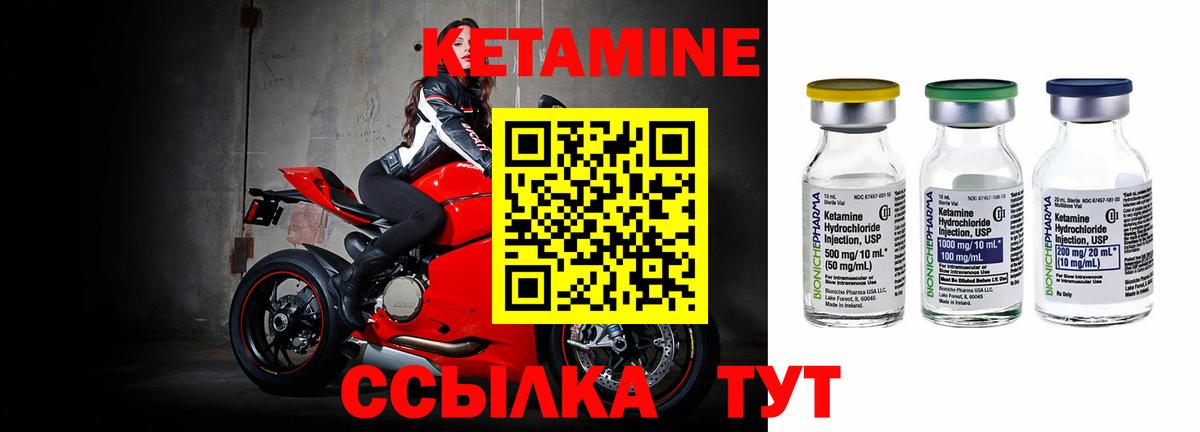 КЕТАМИН VHQ  Вход с VPN  Тула 