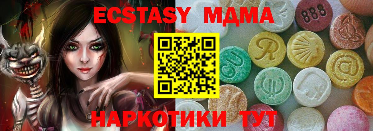MDMA молли Тула