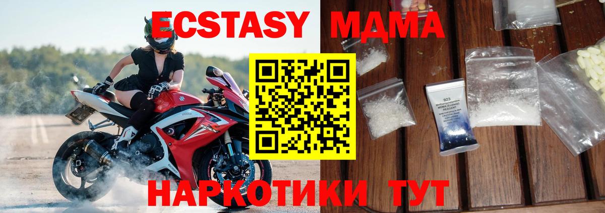 МДМА молли  МДМА  Тула  Вход с VPN 