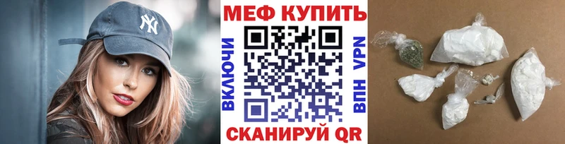 Мефедрон кристаллы Тула