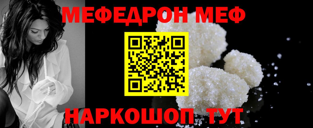 МЕФ кристаллы  МЯУ-МЯУ кристаллы  Тула  МЕФ  Вход с VPN 
