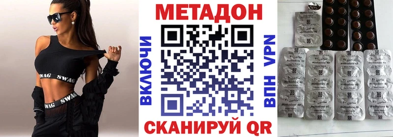 Метадон methadone  MEGA ссылки  Тула 
