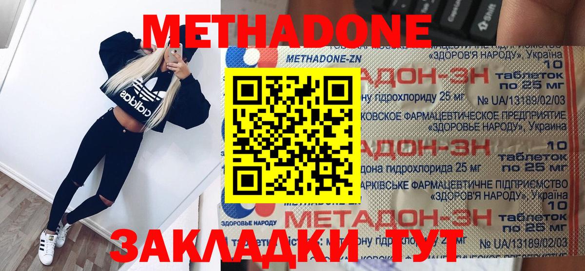 МЕТАДОН methadone  Вход с VPN  Тула  Метадон VHQ 