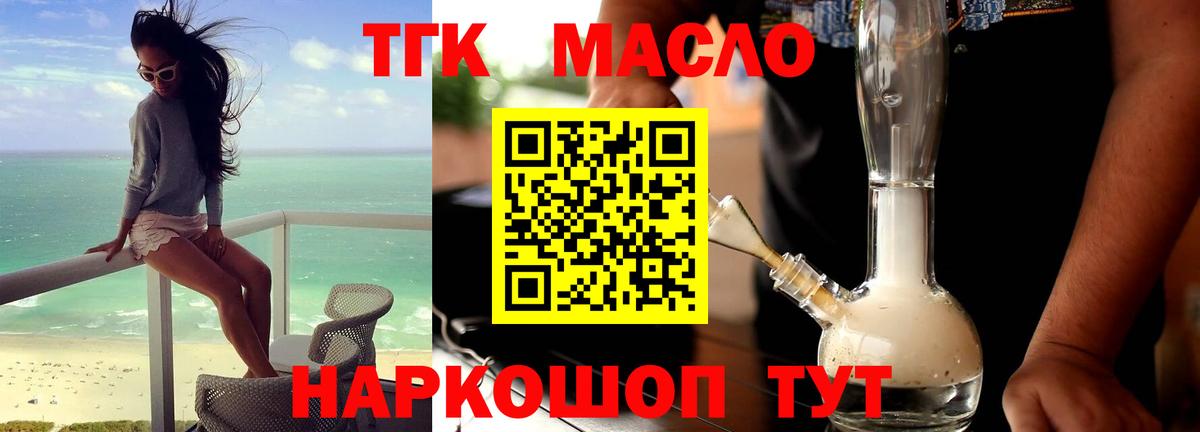 Тула  ТГК вейп  Вход с VPN  Дистиллят ТГК концентрат 