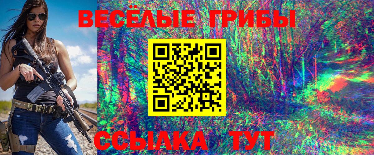 Галлюциногенные грибы Psilocybine cubensis  Вход с VPN  Галлюциногенные грибы GOLDEN TEACHER  Тула 