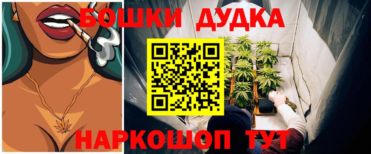 Тула  Марихуана ГИДРОПОН  Вход с VPN  Каннабис White Widow  Шишки марихуана MAZAR 
